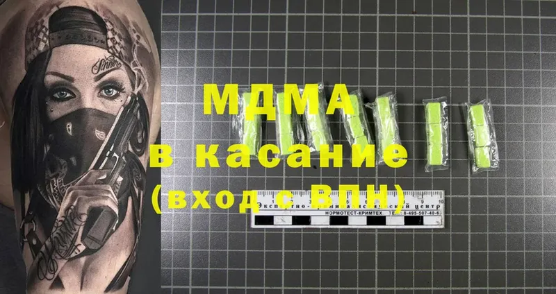 MDMA молли  Бологое 